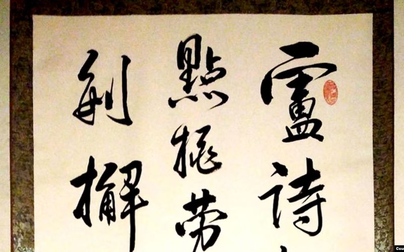 La calligraphie vietnamienne 